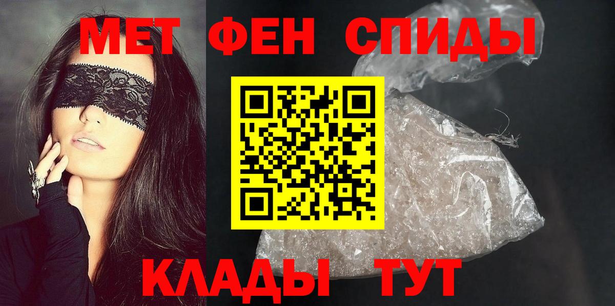 АМФЕТАМИН Розовый  Вход с VPN  АМФ  Гагарин 