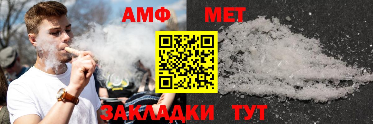 Amphetamine Premium Гагарин