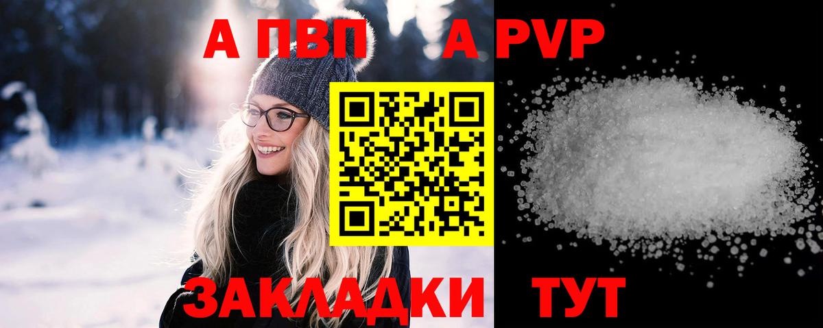 Alpha-PVP крисы CK Гагарин