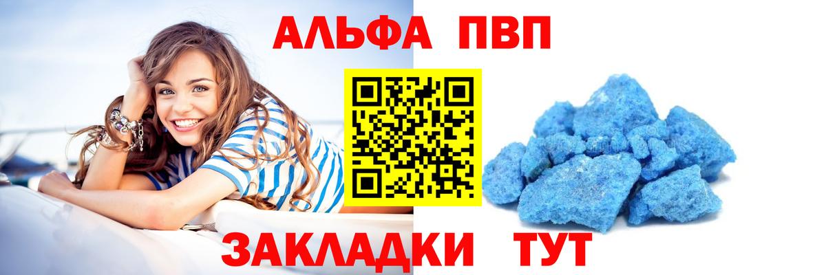 A-PVP VHQ  Вход с VPN  A-PVP  Гагарин  APVP VHQ 