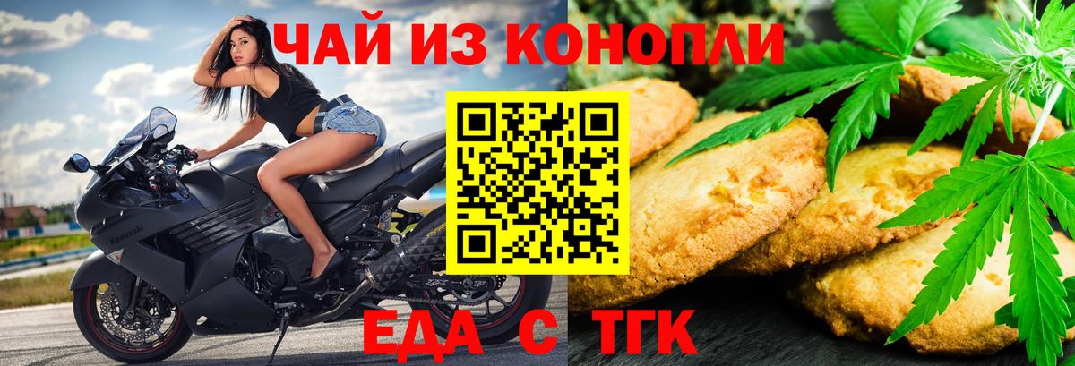Гагарин  Canna-Cookies конопля  Вход с VPN 