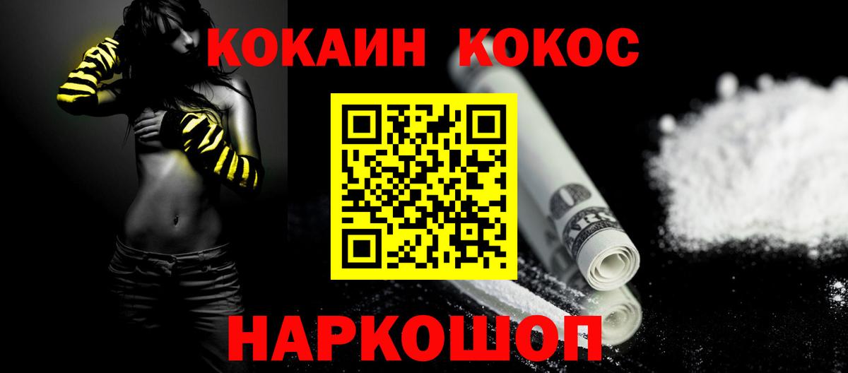 Кокаин  Cocaine FishScale  КОКАИН Перу  Вход с VPN  Гагарин 