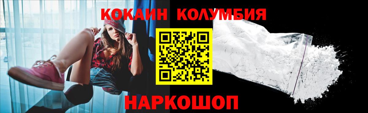 COCAIN Перу Гагарин
