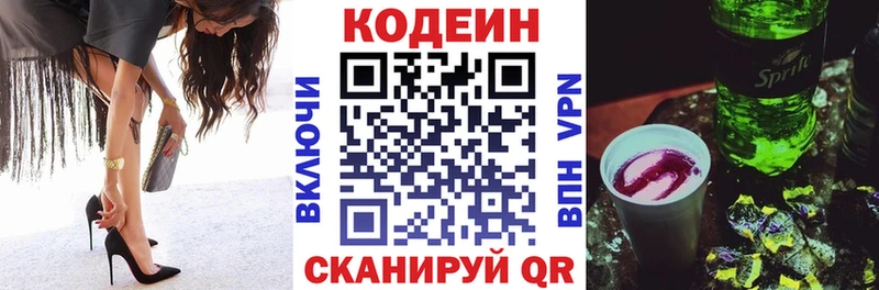 наркота  Гагарин  blacksprut онион  Кодеин напиток Lean (лин) 