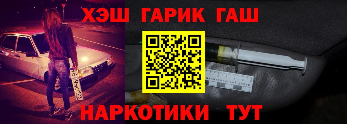 Гашиш убойный Гагарин