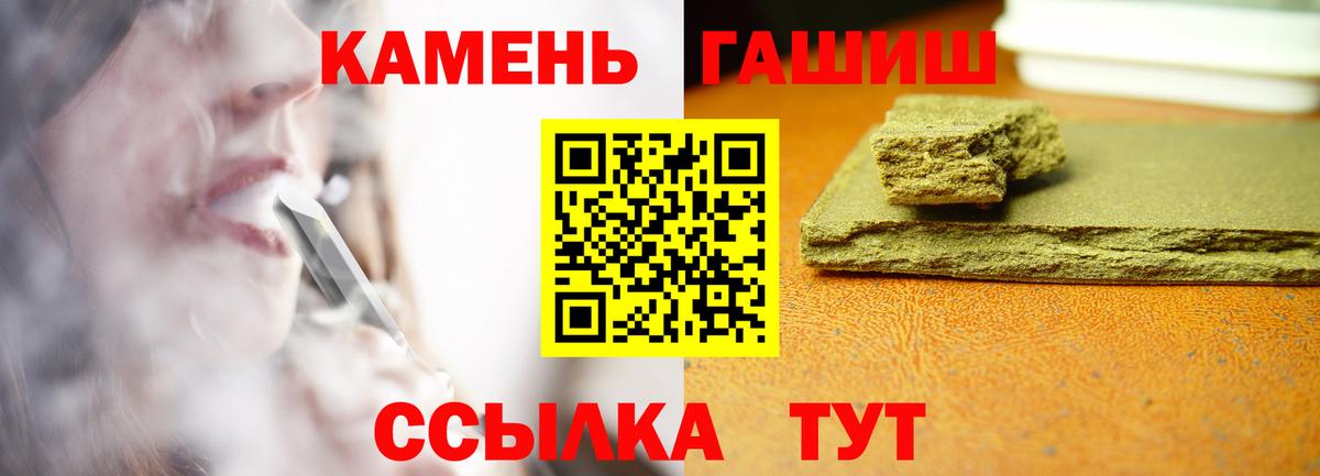 Гашиш hashish  ГАШИШ гашик  Вход с VPN  Гагарин 