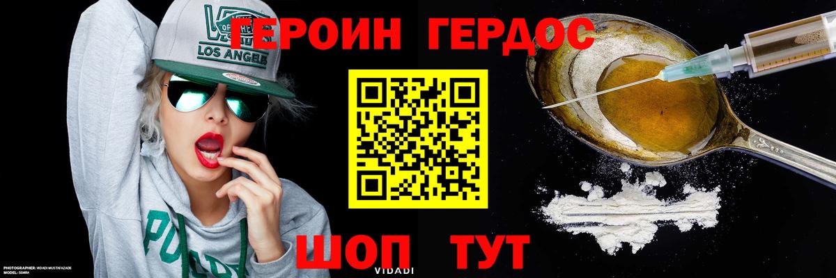ГЕРОИН  Вход с VPN  Гагарин  Героин афганец 