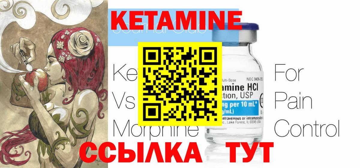КЕТАМИН VHQ  Вход с VPN  Гагарин  КЕТАМИН ketamine 