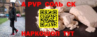 соль ск Можайск