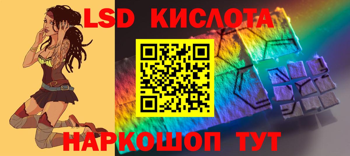 ЛСД экстази кислота  ЛСД экстази кислота  Гагарин  Вход с VPN 