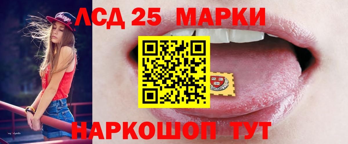 LSD-25 экстази ecstasy Гагарин