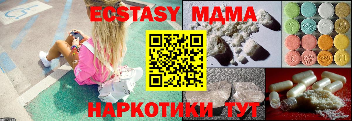 MDMA Molly Гагарин