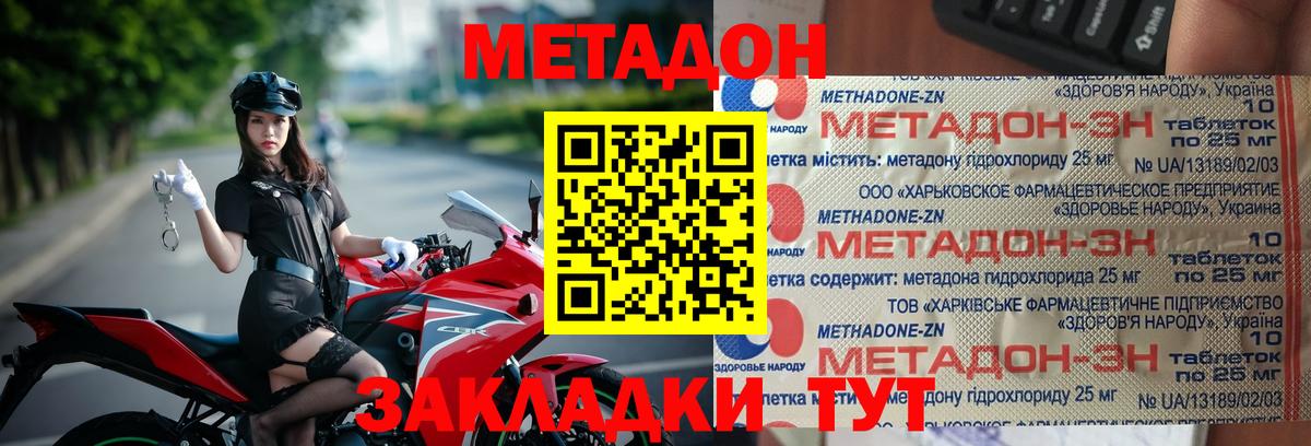 Гагарин  Метадон methadone  Вход с VPN 