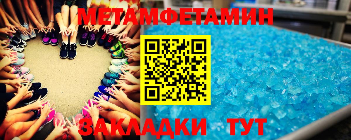 Метамфетамин Methamphetamine Гагарин