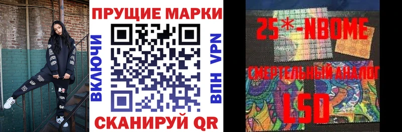 Марки 25I-NBOMe 1500мкг Гагарин