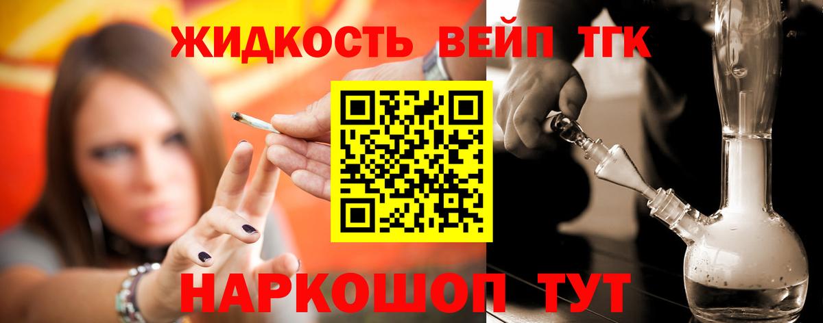 Дистиллят ТГК жижа Гагарин