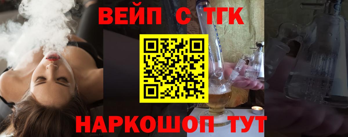 ТГК вейп  Вход с VPN  Гагарин 